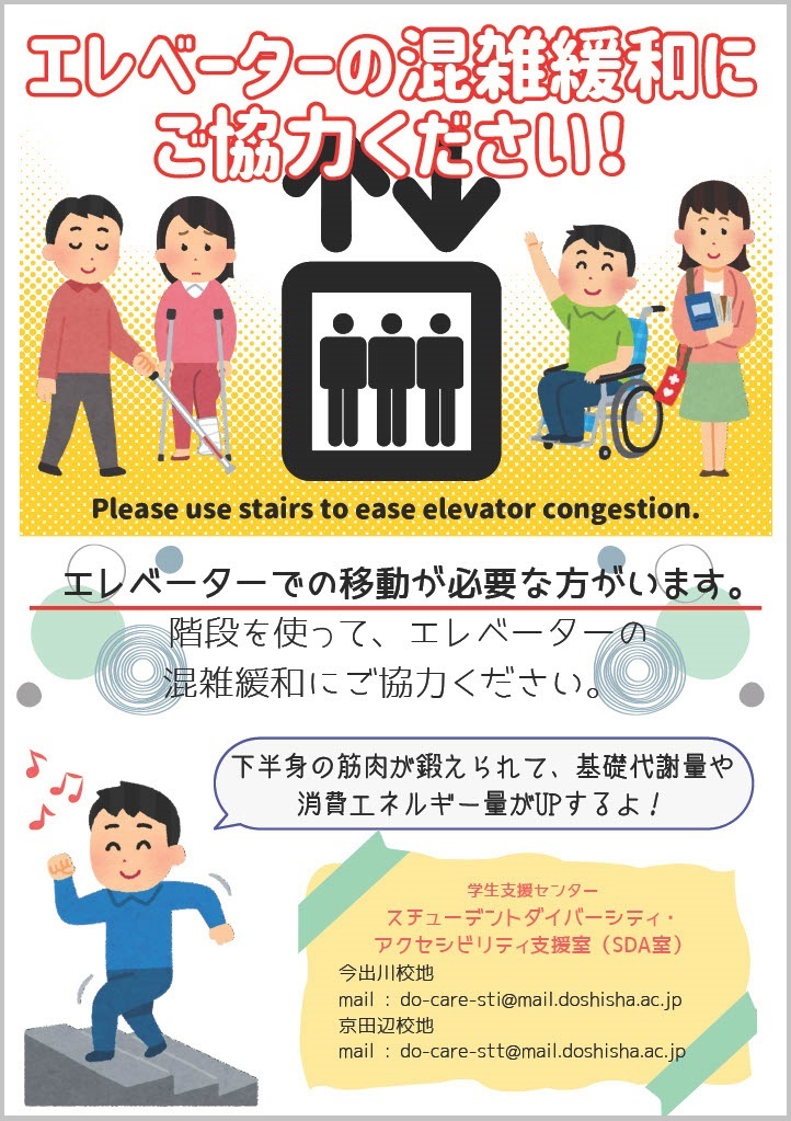階段誘導キャンペーン2025チラシ (115087)