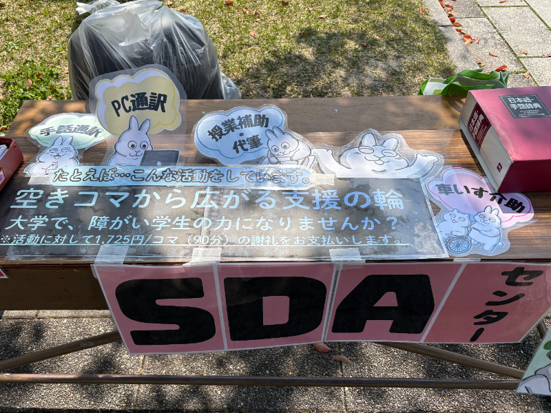 クラブ・サークル勧誘活動2026⑥.jpg          (128002)