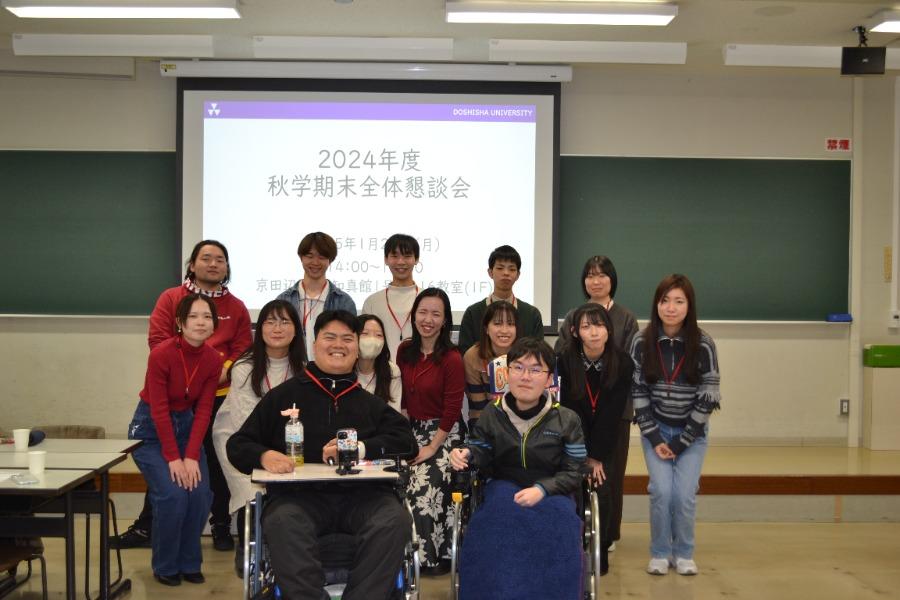 24秋学期末全体懇談会⑤  (109910)